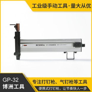 GP32手动瓦斯打钉射钉枪线槽钢排钉半自动快速水泥墙打钉枪批发