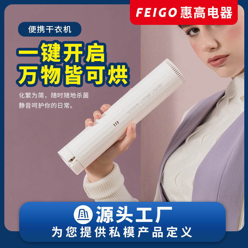 小型衣服烘干机便携式干衣机带多功能暖风杀菌烘被子鞋器源头工厂