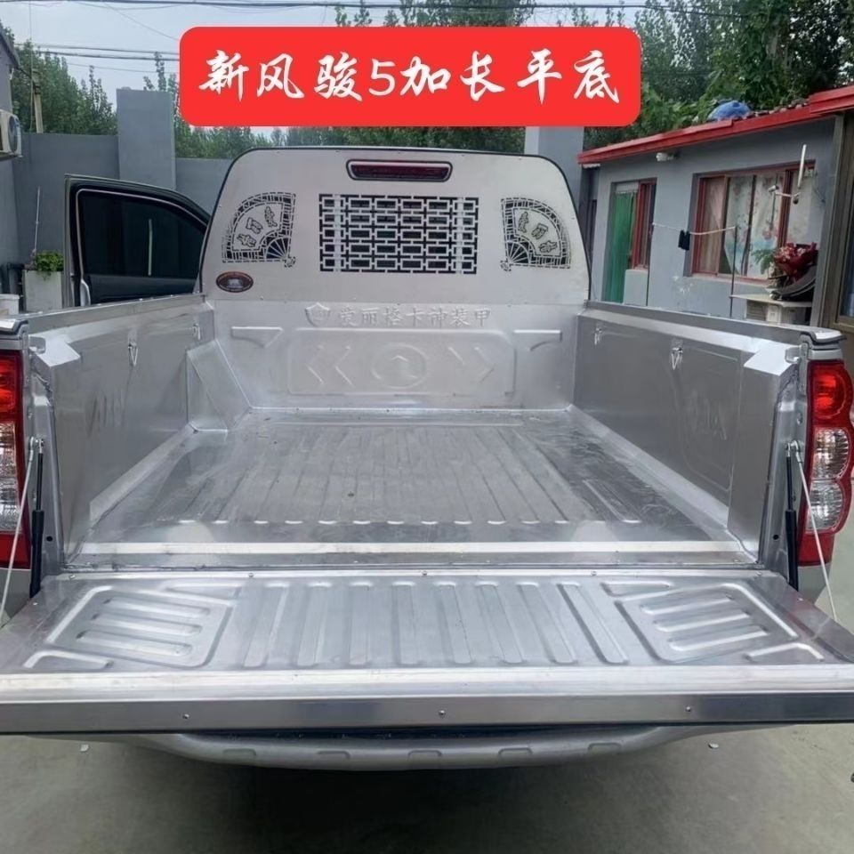 长城炮皮卡不锈钢货箱宝风骏5/6/7加长无损安装保护垫加装保护盒