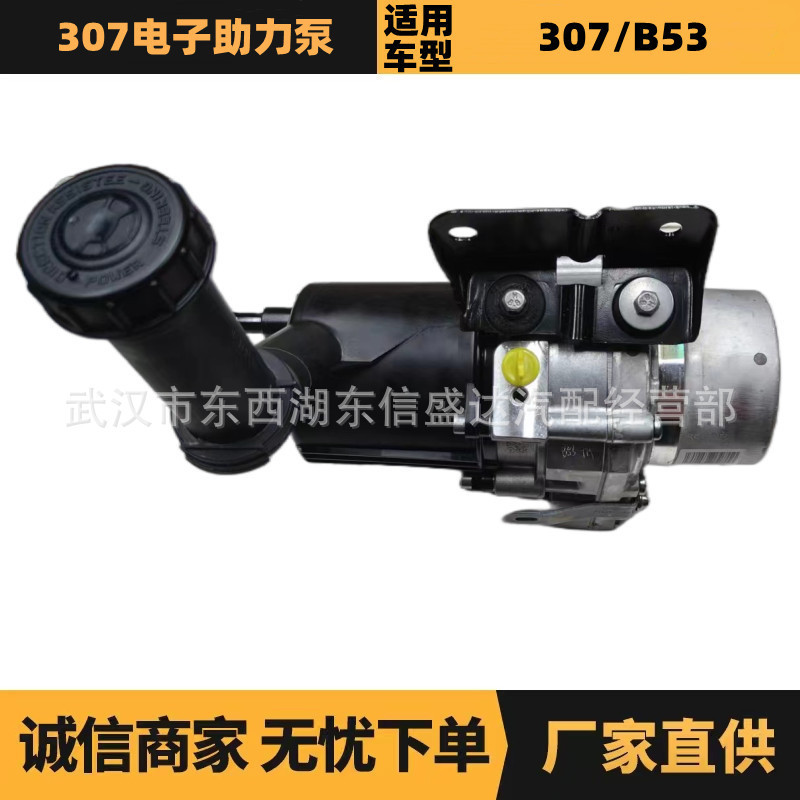 汽车配件适用于雪铁龙标致307电子助力泵 已匹配 OE:4007XV