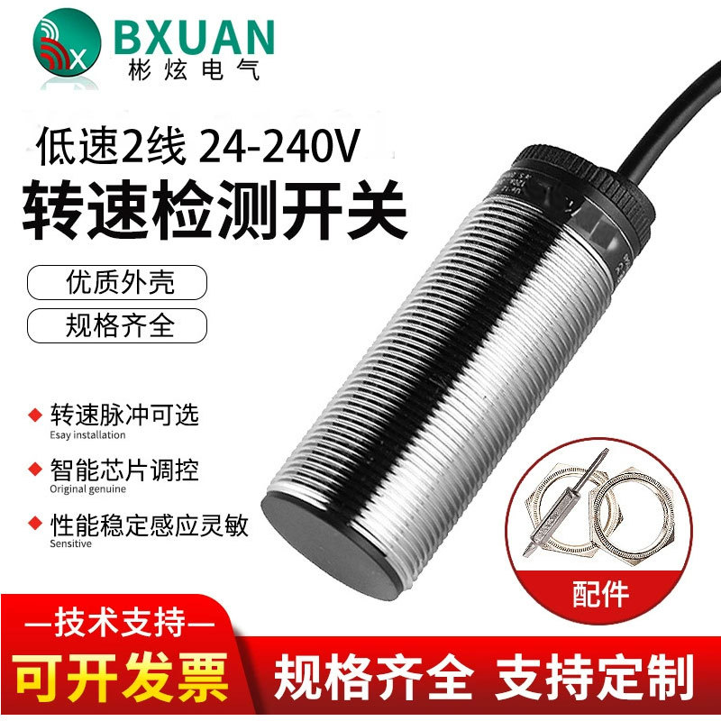 转速速度开关XSAV11801/373旋转感应开关测速皮带速度打滑传感器