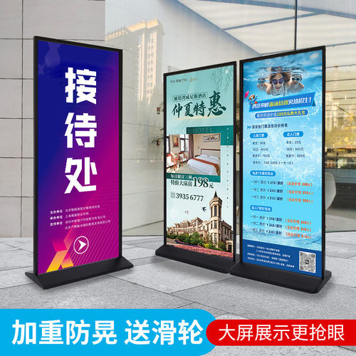 丽屏展架立式落地式海报架易拉宝立牌门型80x180户外广告牌展示架