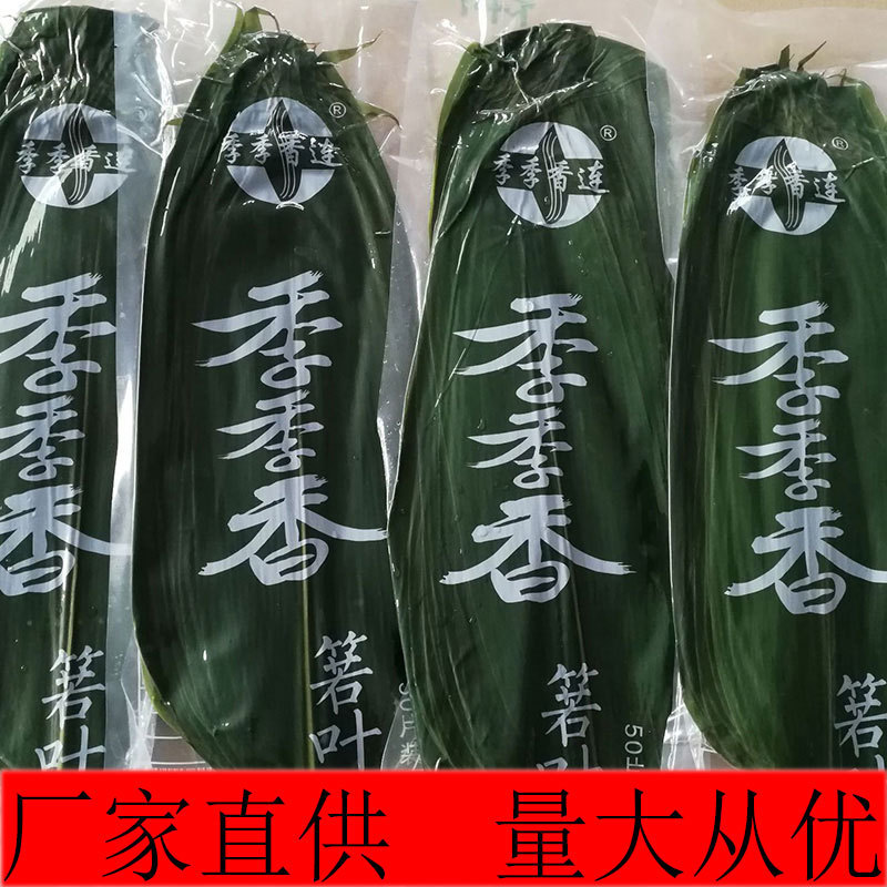 粽子叶 箬叶 竹叶 宽8.5cm 延长折粽子耐折不开裂厂家直供