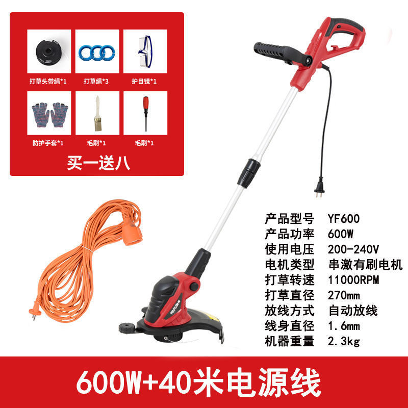 电动小型打草机割草机家用除草机草坪修剪多功能交直流剪草机