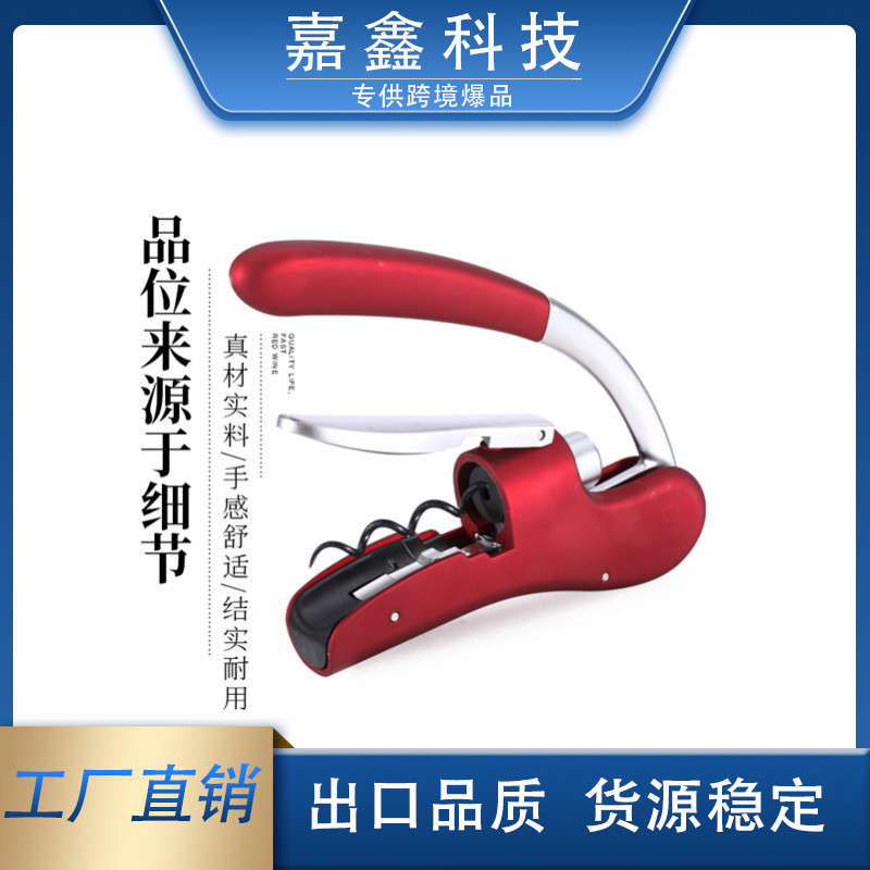 红酒开瓶器家用起子启创意多功能套装开酒葡萄酒瓶按压式
