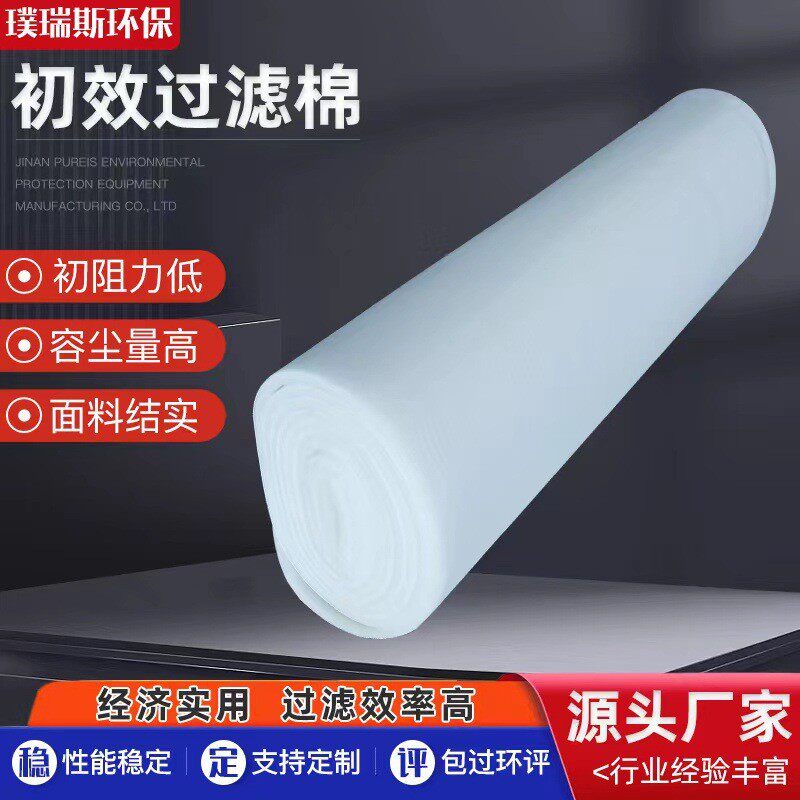 无纺布棉过滤棉批发粉尘过滤棉进风口空气顶棚棉喷烤漆房过滤棉