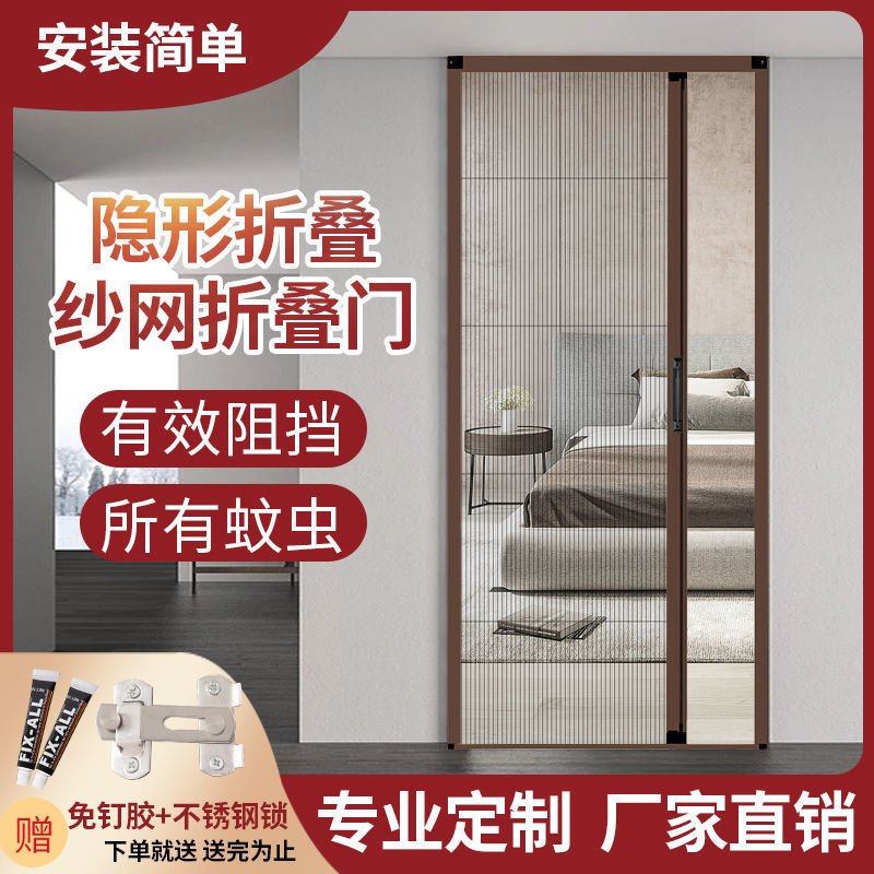 推拉式隐形折叠纱门纱窗防蚊虫通风透气免打孔铝合金低轨简易沙门