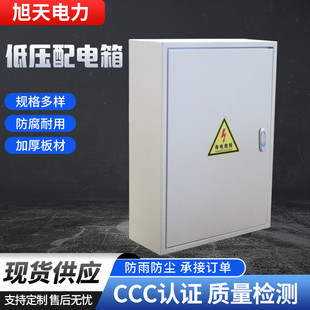小区成套开关配电箱户外机动箱加厚防腐耐用高低压工业低压配电箱