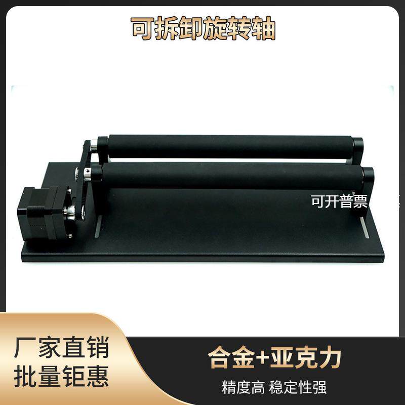 激光旋转轴 雕刻机旋转平台 圆柱体360°旋转三档调节激光雕刻机