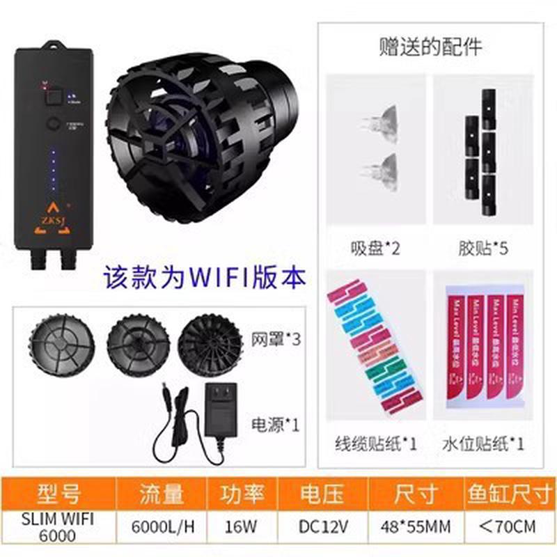 中科世纪造珊瑚slim6000/10000/30000海缸浪缸造浪泵智能联动控制图片