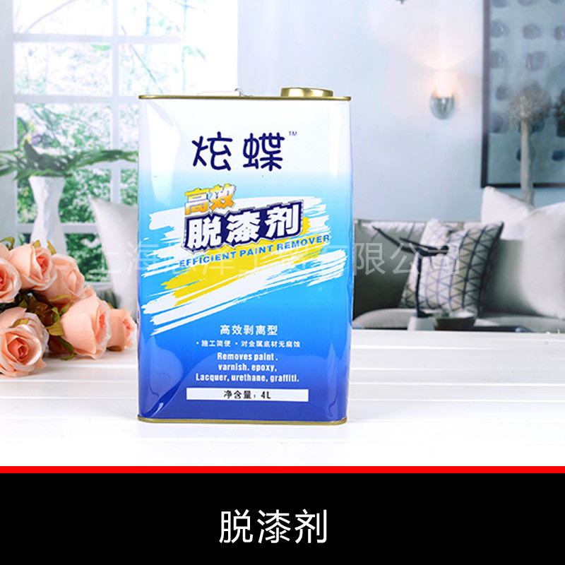 包邮炫蝶牌脱漆剂油漆地坪漆ab胶云石胶清除剂调和漆工业漆