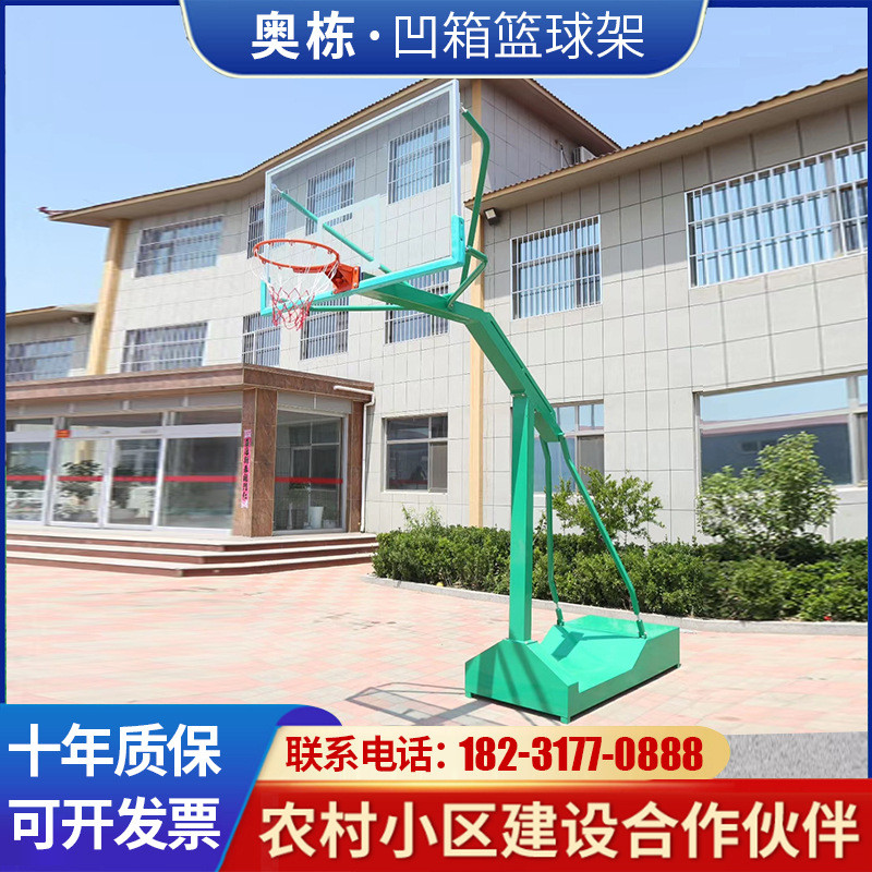 凹供应凹箱篮球架室外厂家箱篮球架户外箱式篮球架地埋篮球架