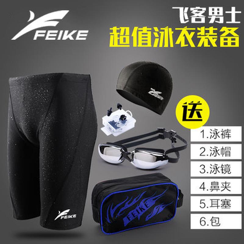 泳裤男五分速干防水游泳裤男士大码鲨鱼皮泳衣男款泳帽泳镜套装备