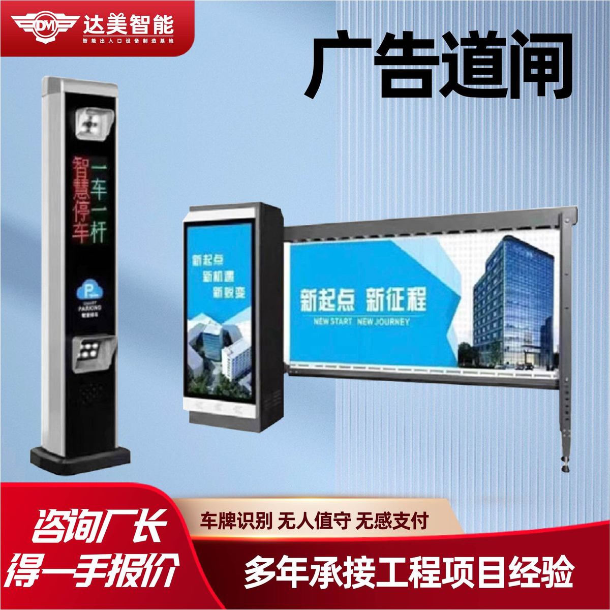 广告道闸车牌识别一体机工厂学校停车场车牌管理系统用广告道闸