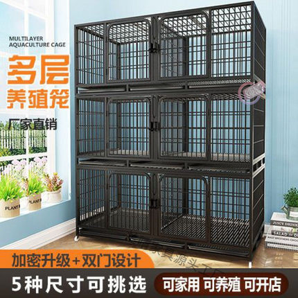 猫笼子家用繁殖笼三层猫咪寄养笼宠物猫舍繁育笼鸽子兔狗狗养殖笼
