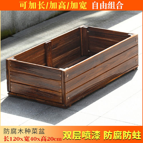 2024新款户外优质休闲木防腐防晒碳化种菜盆可用于阳台庭院直销