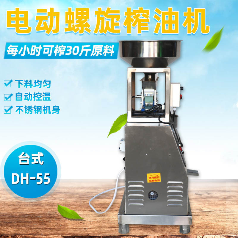 热销榨油机厂家供应全自动螺旋道行中小型型商用榨油机油坊多功能