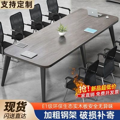 会议桌长桌现代简约小型会议室培训桌工作台长条办公桌椅组合
