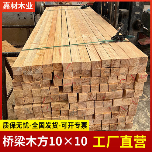热销加工桥梁木方木方垫枕木工地用白松木方建筑模板木方10*10方