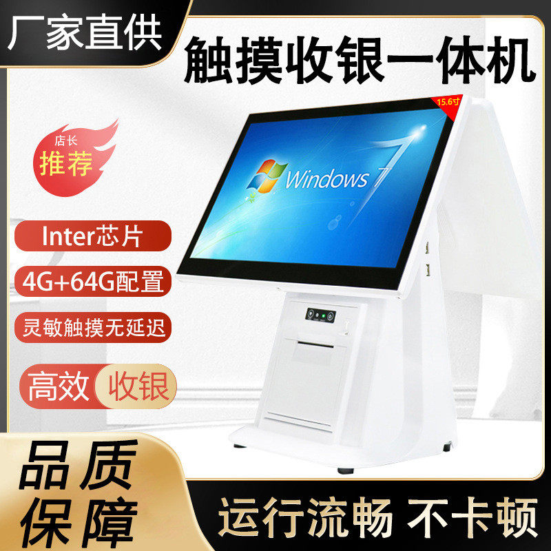 触摸屏快餐奶茶触摸一体机餐饮服装零售行业单屏双屏收银机,商业/办公家具,收银台,淘宝优惠券,粉丝福利购,淘宝优惠卷