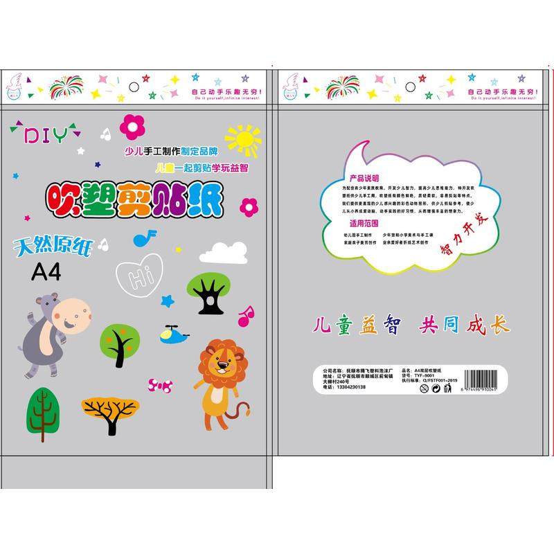 幼儿园手工diya4彩色加厚材料纸美术版画材料吹塑板绘画吹塑批发