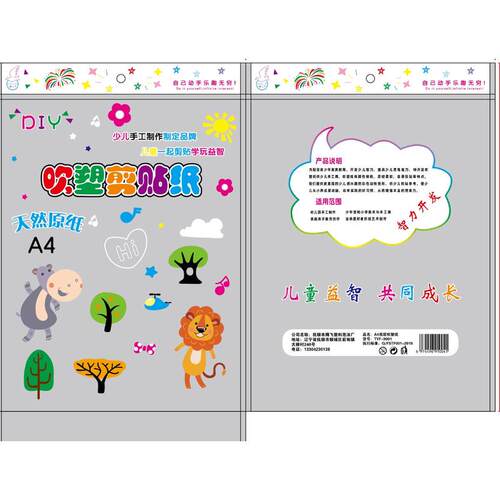 幼儿园手工diya4彩色加厚材料纸美术版画材料吹塑板绘画吹塑批发