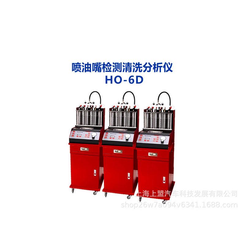迅奥喷油嘴清洗机HO-6D声波喷油咀清洗机电喷实验台清洗器除积碳