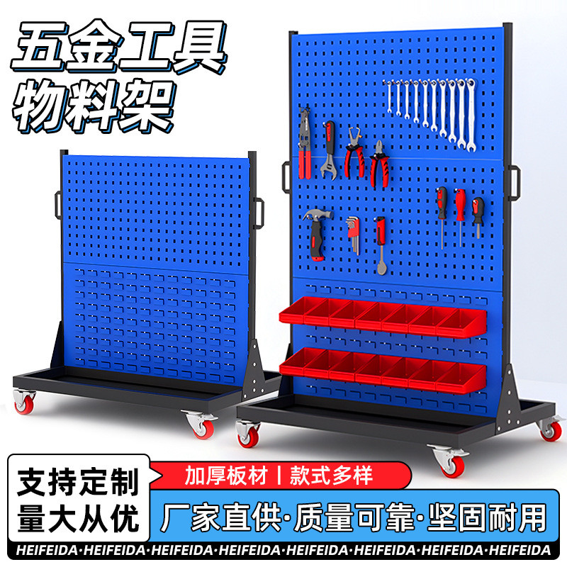 五金工具物料架汽修零件挂板展示架移动落地收纳架金属方孔洞洞板