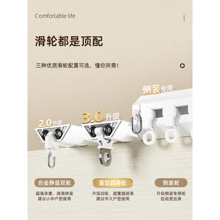 窗帘轨道滑轨隐形免打孔静音导轨顶装 热销ll侧装 单轨双轨V窗帘盒