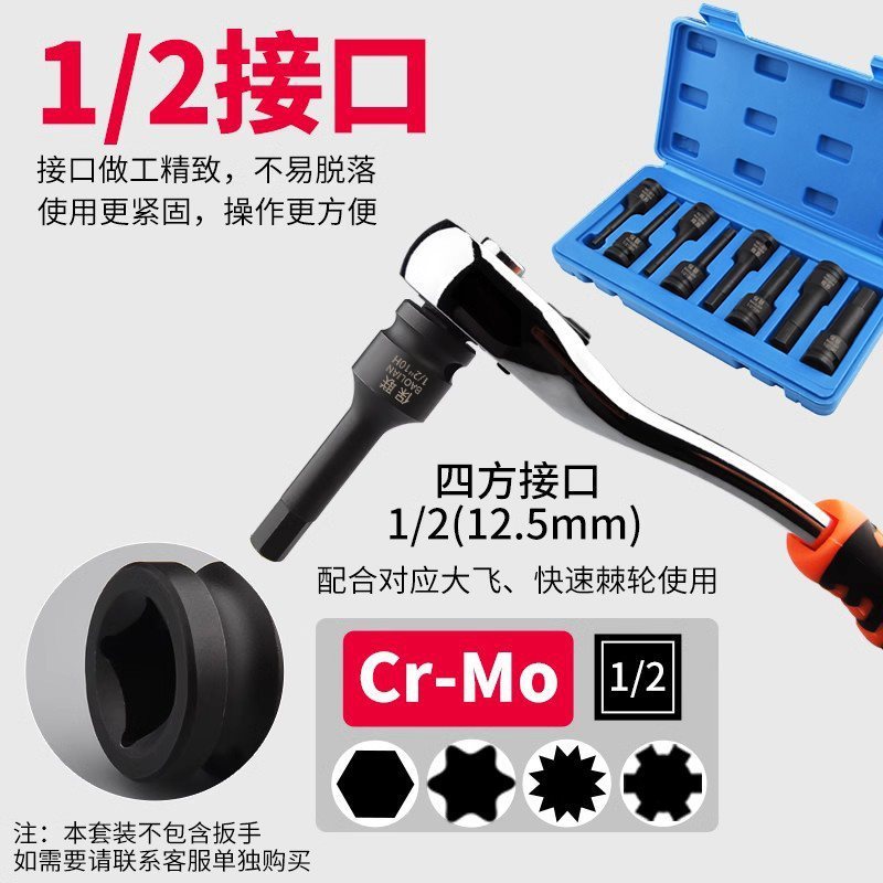 铬钼钢内六花风炮批头1/2气动6角十二角梅花旋具套筒套装齿形批头