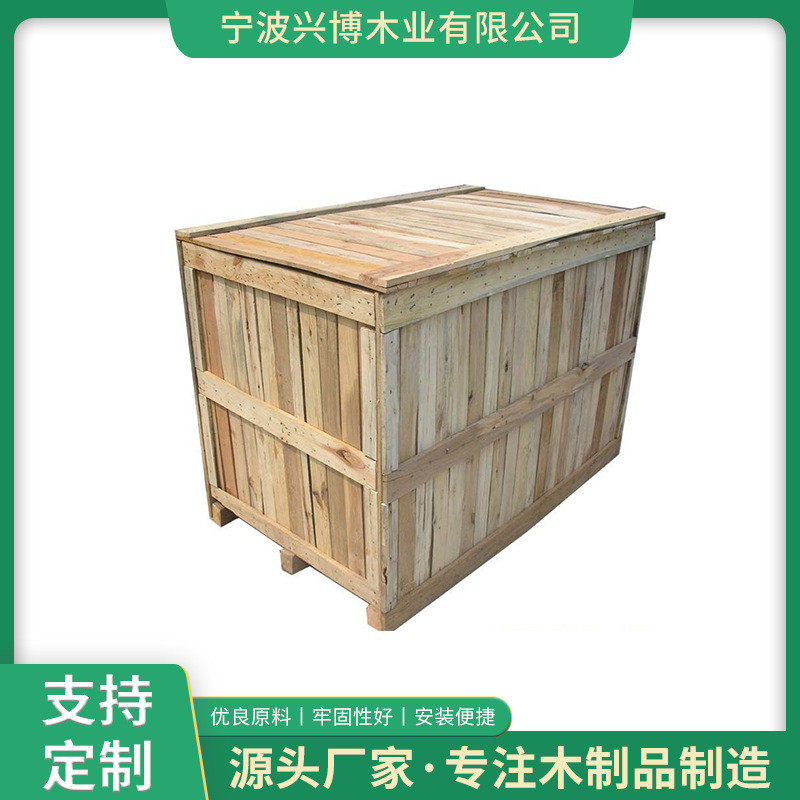 出口宁波木箱免熏蒸胶合板国内物流运输包边卡扣可拆卸木箱包装箱
