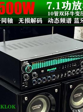 STARKLOK8000sw无损版2500W7.1分区大屏功放机重低音高保真功放HF