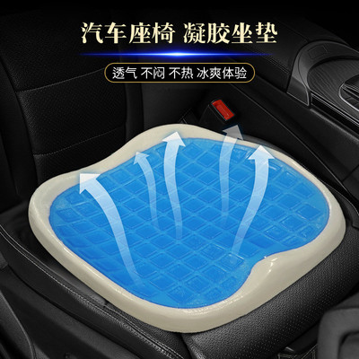 夏季产品记忆棉汽车坐垫凉感凝胶舒服厂家汽车用品坐垫办公椅垫