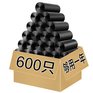 si6k利得垃圾袋家用办公用款 50cm600只 黑色中号加厚分类桶经济45