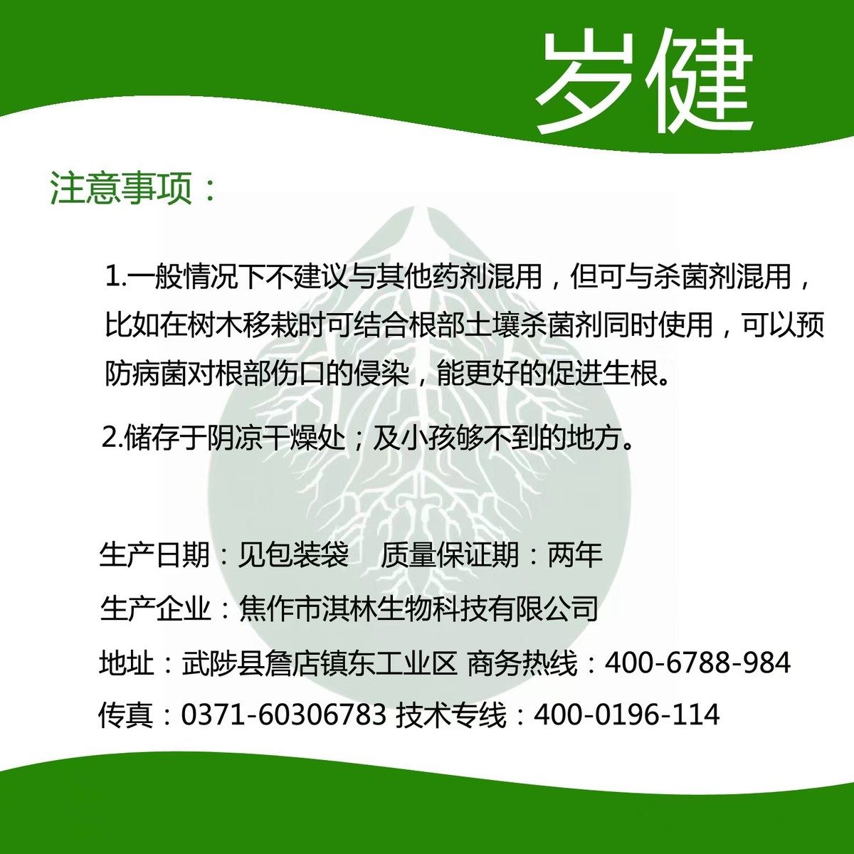 淇林岁健岁源生根粉生根剂植物移栽树木扦插草坪生根旺根长根剂,鲜花速递/花卉仿真/绿植园艺,介质/营养土,淘宝优惠券,粉丝福利购,淘宝优惠卷