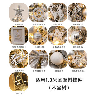 饰家用圣诞树圣诞节网红仿真植绒落雪树摆件新款 套餐装 豪华加密树