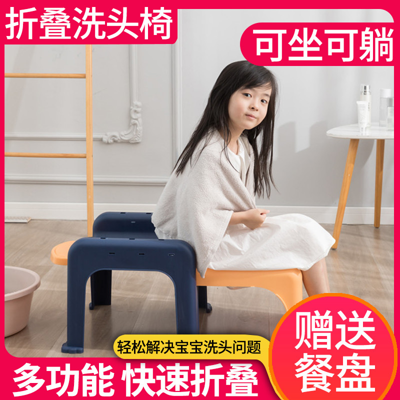 儿童洗头躺椅可折叠洗头神器宝宝家用小孩坐洗发婴儿洗头发床凳子