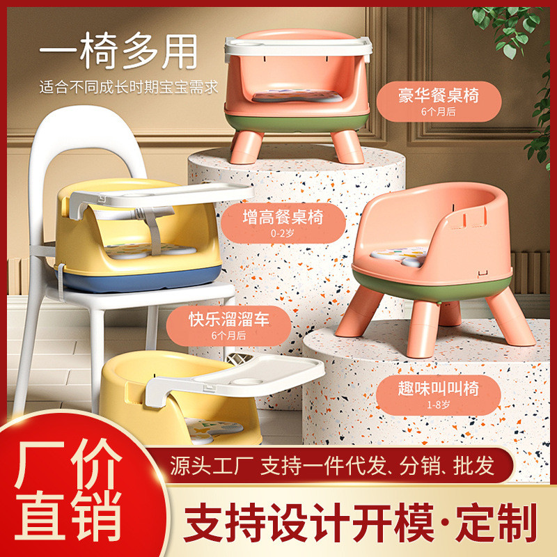宝宝餐椅吃饭便携式叫叫椅卡通家用婴儿童多功能餐桌椅学坐座椅子