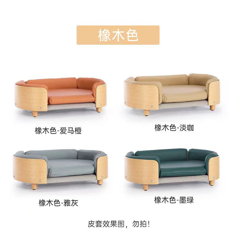 HCHOTTO实木狗床宠物沙发猫窝狗窝夏季宠物窝中小型犬拆洗四季通