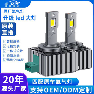 双铜管汽车led大灯直插式D2R/D2Sled灯泡D4R/D4S车灯改装汽车大灯