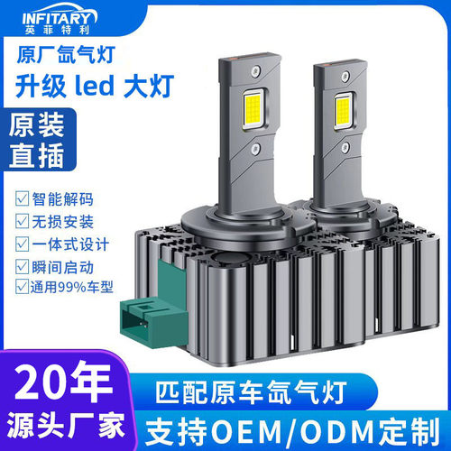 双铜管汽车led大灯直插式D2R/D2Sled灯泡D4R/D4S车灯改装汽车大灯