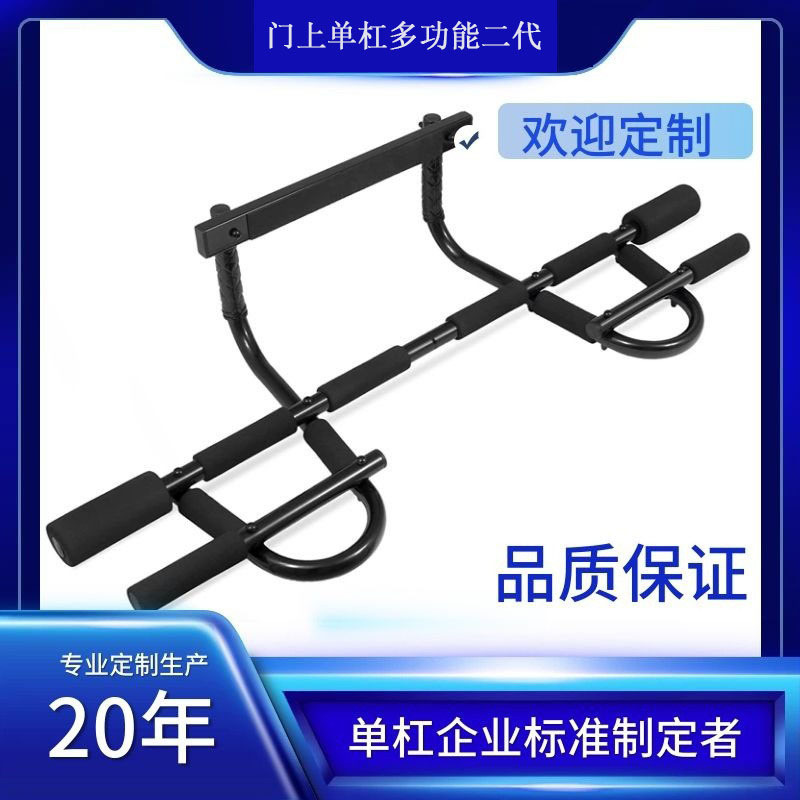 厂家室内引体向上器男家用免打孔多功能门上单杠体育女门杠单双杠