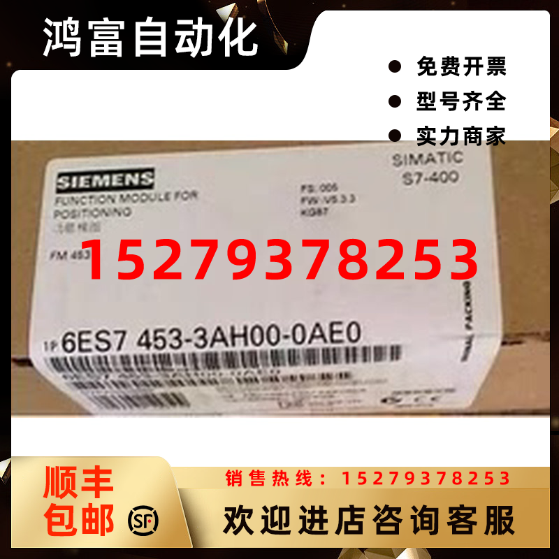 议价6ES74533AH000AE0西门子FM453功能模块6ES7453-3AH00-0AE0现