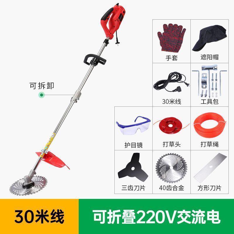 220v电动割草机交流插电式除草机大功率有线打草机家用草坪剪草机