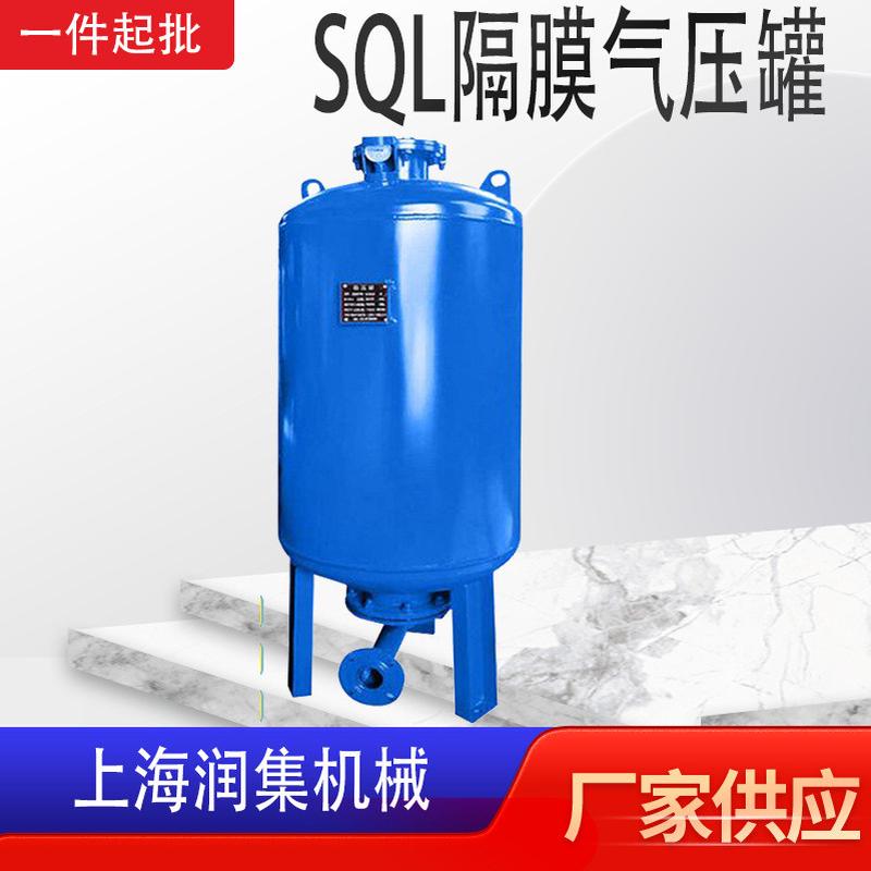 sql罐膜式气压罐立式双隔膜稳压隔一体式水泵机组隔膜稳流罐