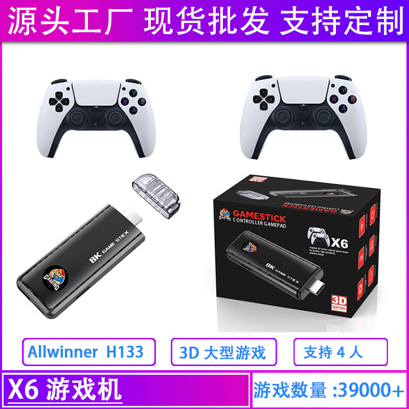 x6游戏机4l高清hdml无线tvstick手柄PS1复古四人街机家用电视game
