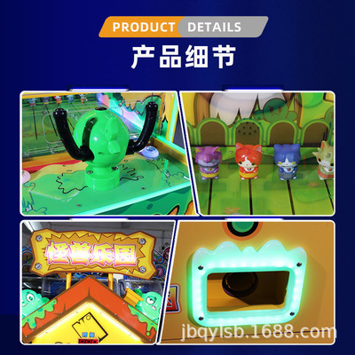 热销新款怪兽乐园大炮乐园游戏机电玩城投币游艺机大型娱乐设备射