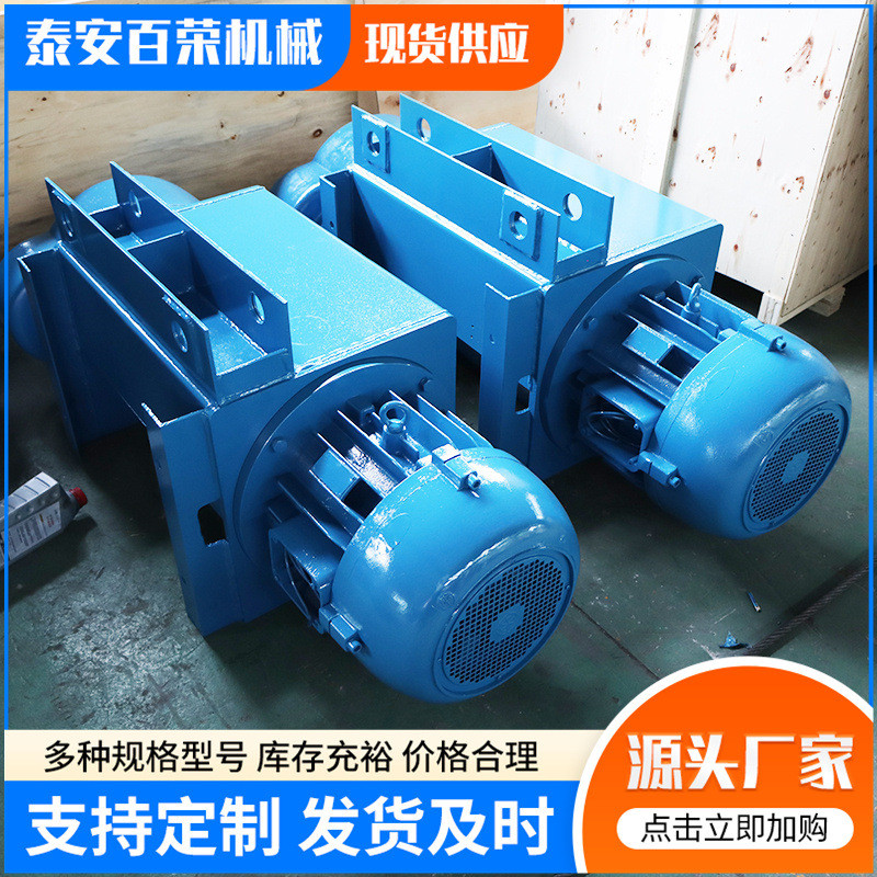 热销龙门吊起重机速电动葫芦3吨5吨10吨md双配件起重电葫芦10吨提