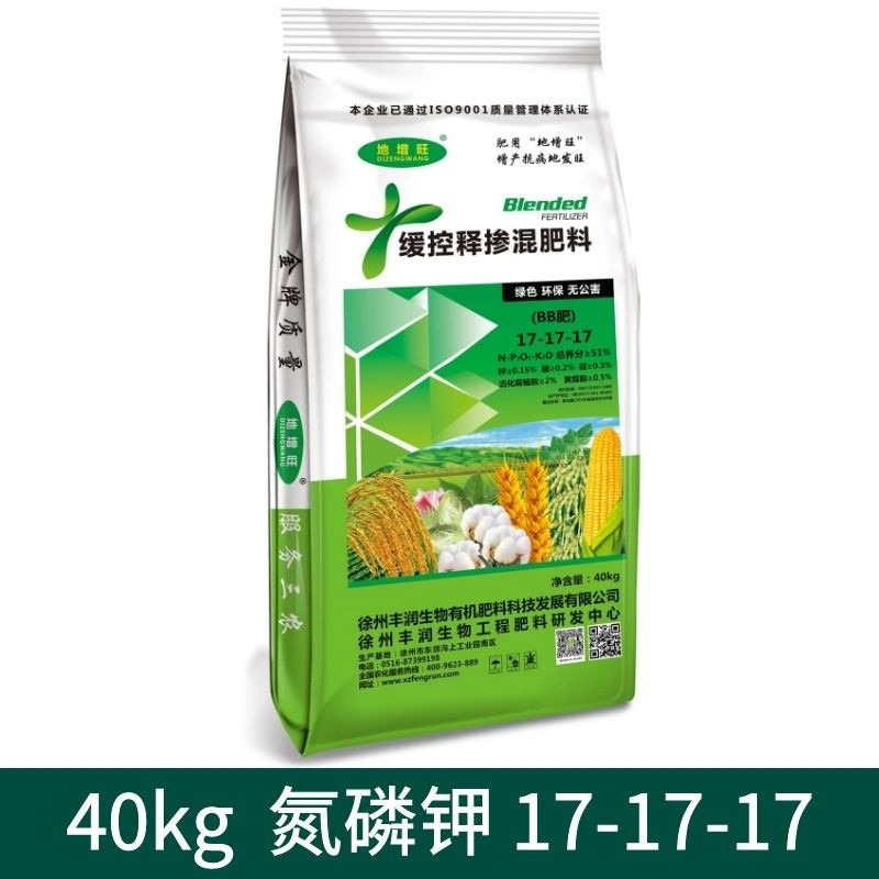 40kg17 17 17掺混肥花卉植物园艺蔬菜果树花肥料掺混肥