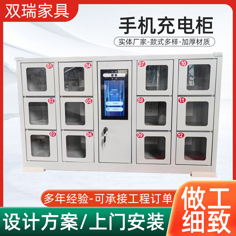 手机柜柜寄存柜员工手机保管箱充电充电商用智能手机存取柜